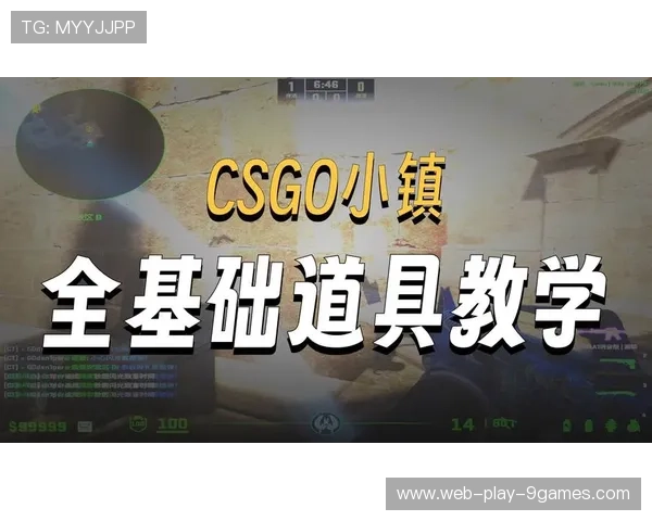 CS2队伍提升道具配合训练，团队衔接更为紧密